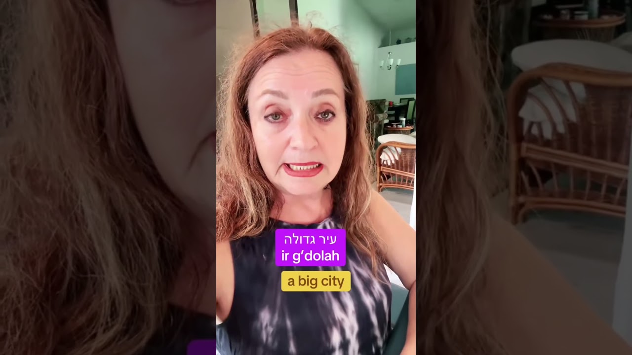 𝐃𝐢𝐝 𝐲𝐨𝐮 𝐤𝐧𝐨𝐰? 𝐈𝐧 𝐇𝐞𝐛𝐫𝐞𝐰, 𝐜𝐢𝐭𝐢𝐞𝐬 𝐚𝐧𝐝 𝐜𝐨𝐮𝐧𝐭𝐫𝐢𝐞𝐬 𝐚𝐫𝐞 𝐟𝐞𝐦𝐢𝐧𝐢𝐧𝐞.