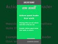 Say Goodbye to Grammar Mistakes—Learn with Confidence! ✅🚀🗣️ #shorts #english #withme