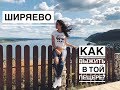 село Ширяево Самарская область | Зачем я трогала землю? И как остаться в живых, зайдя в Штольни?