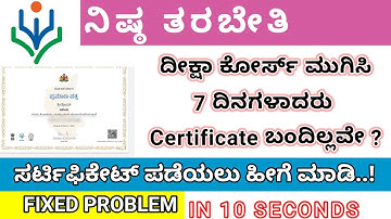 Certificate Download Problem | Certificate Problem