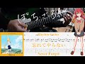 【TAB】忘れてやらない(Never Forget) / 結束バンド(Kessoku Band)【Rhythm Guitar Cover】