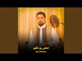 يا نوم كثر خيرك