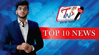 Top 10 News | कांग्रेस ने सातों नगर निगम में जीत हासिल की, अकाली और BJP की बड़ी हार