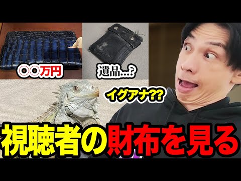 Check out the wallet sent to us by a listener! [Talking Extra]