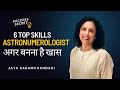 यह करें अगर बनना है खास- 6 TOP SKILLS FOR BECOMING BEST ASTRONUMEROLOGIST-Jaya Karamchandani