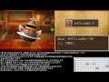 DQ9 ホイミテーブルで錬金大成功率を100%にする方法