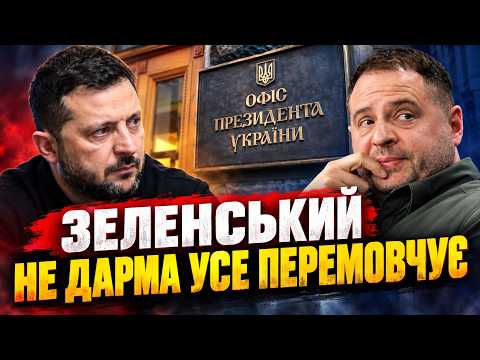 💥Зеленський ВТРАТИВ ВСЕ! 😱Слуги ВТІКЛИ З КРАЇНИ. Найболючіший УДАР ПО ВЛАДІ ЩЕ ПОПЕРЕДУ