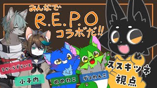 【R.E.P.O.】ケモVたちがゆく！ドキドキお宝探し！【ススキツネ/Vtuber】