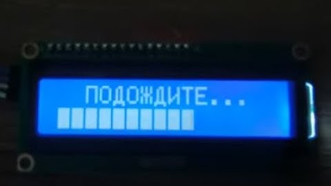 FL PROG & Arduino,блок LCD1602,2004 с русским языком.