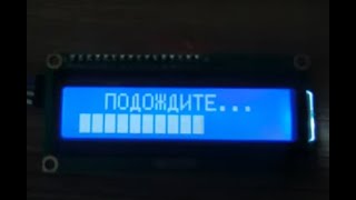 FL PROG & Arduino,блок LCD1602,2004 с русским языком.