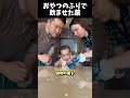 おやつのふりで飲ませた薬