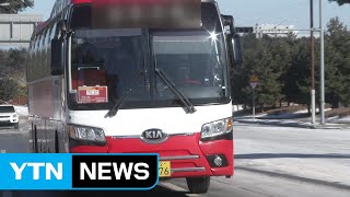 셔틀-시내버스 무료...강릉은 차량 2부제 / YTN screenshot 4