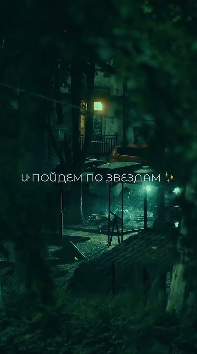 Вибрация🫨 #любовь #music #чувства #музыка #девушка #пожар #эмоции # ...