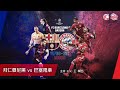 拜仁慕尼黑 vs 巴塞隆拿《歐聯聲音導航》 14 Aug 2020