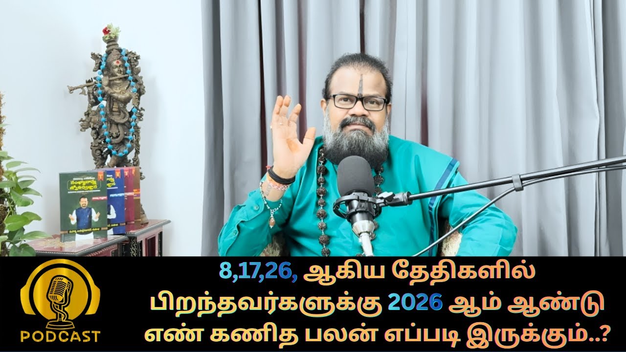 8,17,26, ஆகிய தேதிகளில் பிறந்தவர்களுக்கு 2026 ஆம் ஆண்டு எண் கணித பலன் எப்படி இருக்கும்..?