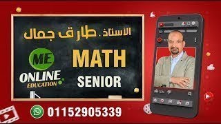 Final Revision Solid Geometry Senior 2 Mr. Tarek Gamal