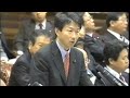 大塚耕平「麻生首相との"政権交代前夜"」2008年10月16日 予算委員会