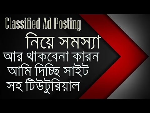 Iklan Baris Posting Bangla Tutorial - Cara Pasang Iklan Di Baris Gratis Situs Iklan, Cara Pasang Iklan