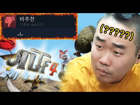 다시 돌어온 전설의 그 게임.