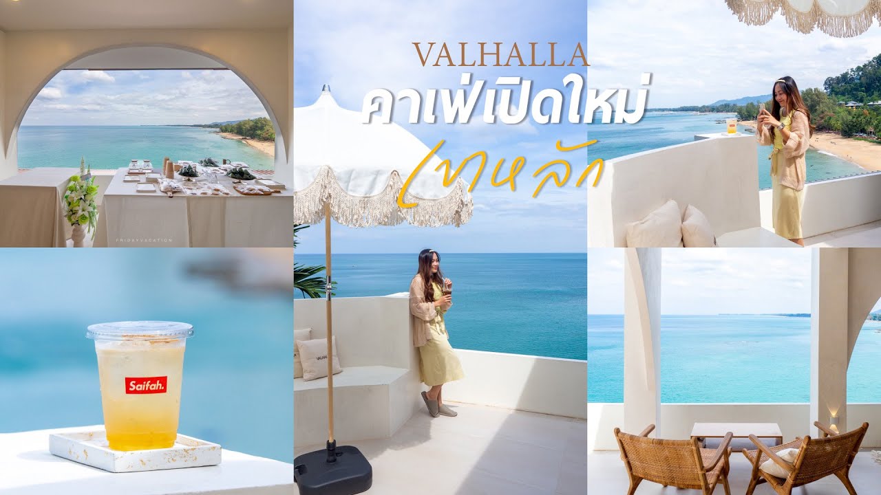 Valhalla Khaolak คาเฟ่เปิดใหม่ วิวทะเลเขาหลัก (คาเฟ่ของวาววาจ้าาา) - YouTube