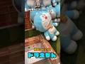 ドデカドラえもんの攻略はつまみ寄せ クレーンゲーム Ufoキャッチャー ぬいぐるみ ドラえもん