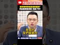 總預算與軍購爭議