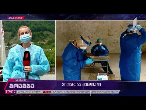 ეპიდემიოლოგიური ვითარება მესტიაში