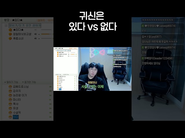 귀신은 있다 vs 없다