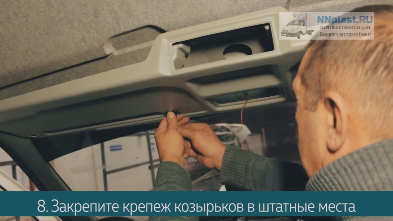 Установка птф газель бизнес Установка птф газель бизнес