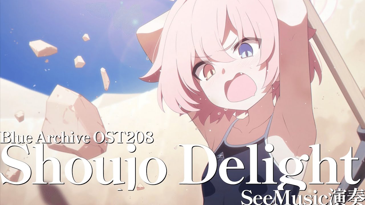 【ブルアカ】Shoujo Delight (Blue Archive OST208)【ピアノ】