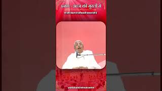 प्रसंग आज की मुरली से..मन और संकल्प से शक्तिशाली सकाश देनी है | Om Shanti Retreat Centre,20 -09-2026