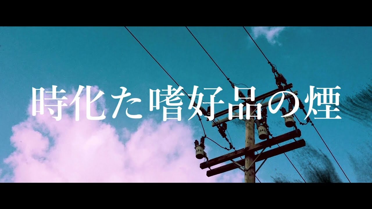 『心象カスケード』を歌う哀れな男。