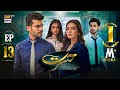 Hasrat Episode 13 | 15 May 2024 | ARY Digital Drama