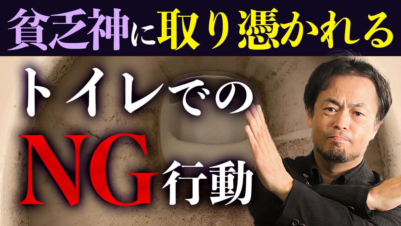 トイレで〇〇するとヤバいほど金運を呼び込めます