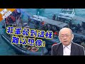 中菲南海衝突