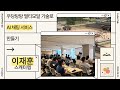우당탕탕 멀티모달 기술로 AI 채팅 서비스 만들기 - 이재훈(스캐터랩) | 8th PseudoCon