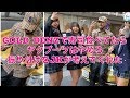 ヤクブーツはやめろの振り付けをJKが考えてくれた。GOLD BENZで寿司食べてる編 IN 渋谷