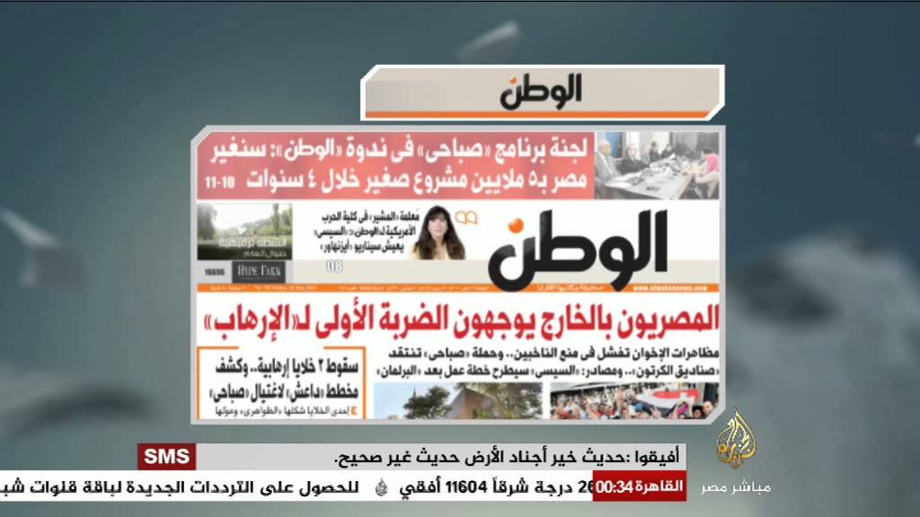 سكرتير التحرير قراءة في أبرز عناوين الصحف العربية والأجنبية 16-3-2014