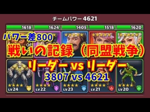 【エンパズ】戦いの記録（同盟戦争）リーダーVSリーダー