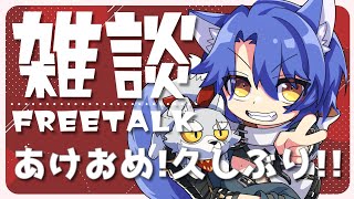 【雑談】引っ越しも終わったし2024年も終わった！2025年の幕開けじゃ～～～！！【＃Vtuber 咬昏クダク/初見歓迎】