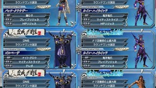 【DFFAC】フォロワーK.M.Revolution氏との2バー