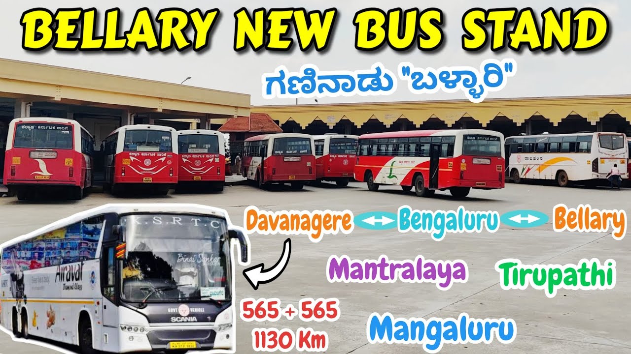 ಬಳ್ಳಾರಿ BELLARY Bus Stand | Tirupati, Mangaluru, Mantralaya #bussid#travel#bus #vlog #tirupati #rain