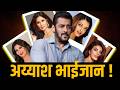 Salman Khan Affairs: Salman Khan's Girlfriends | Why Salman is Not Married.?