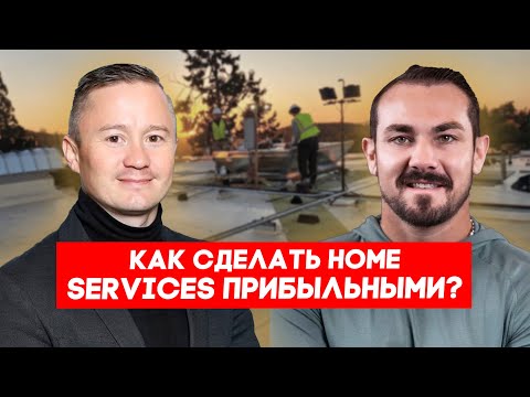 Виктор Ранкур – как продать HVAC компанию за $40 000 000 с выручкой в $10 000 000/год? | FUSEMAN