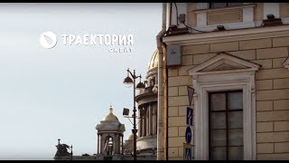 Команда Траектория Скейт в Санкт-Петербурге.