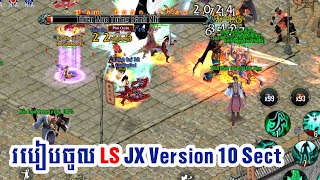 របៀបចូល LS Sever 10បក្ស JX2 Mobile || How to Join LS Jx2 Mobile