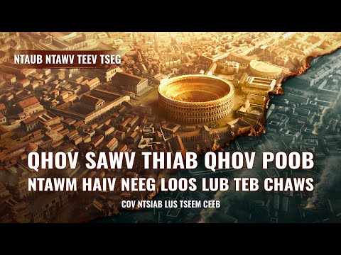 Video: Yuav Ua Li Cas Kom Tshem Tau Qhov Chaw Loj Ntawm Cov Lus Hauv Lo Lus