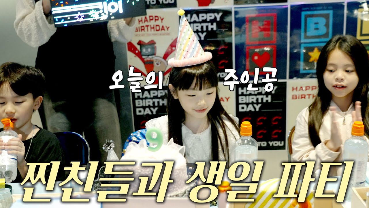 잼잼이 끝나지 않는 릴레이 생일파티?!🎂 | 10년만에 소율 엄마 이벤트!✨