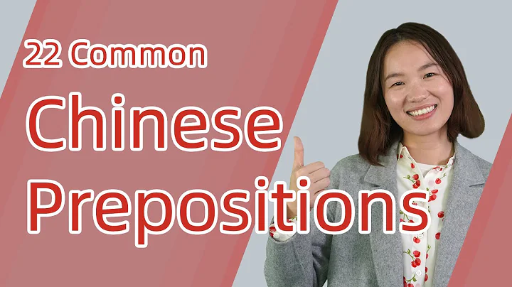 Learn Chinese Prepositions of Time, Place, Direction, etc. with Examples - Chinese Grammar - DayDayNews