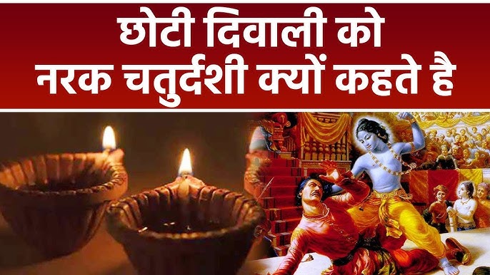 Chhoti Diwali 2022: छोटी दिवाली पर जरूर करें ये उपाय, मां लक्ष्मी होगी प्रसन्न ।Boldsky *Religious - YouTube